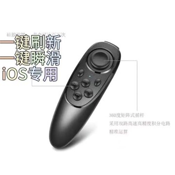 遙控器蘋果手機系統手機藍牙手柄 IOS美團眾包搶單蘋果刷視頻鼠標