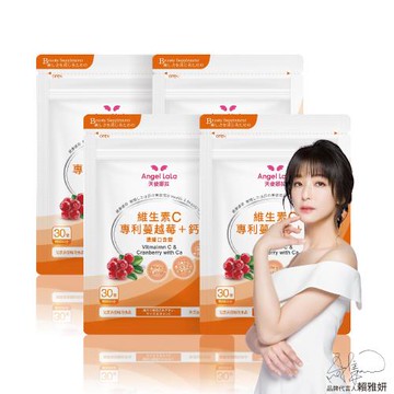 Angel LaLa 天使娜拉_維生素C蔓越莓+鈣濃縮口含錠x4包(30顆/包)