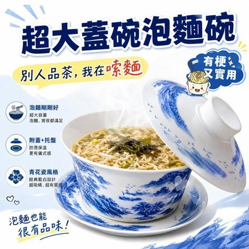 台灣出貨 泡麵蓋碗 超大蓋碗泡面碗 泡麵碗  超大號蓋碗 公雞大蓋碗 密胺火鍋毛肚肥牛盤 中式餐廳擺盤拍照 涮肉乾冰盤