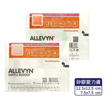 史耐輝 ALLEVYN 矽膠愛力膚敷料 滅菌 (7.5x7.5cm/12.5x12.5cm) 憨吉小舖