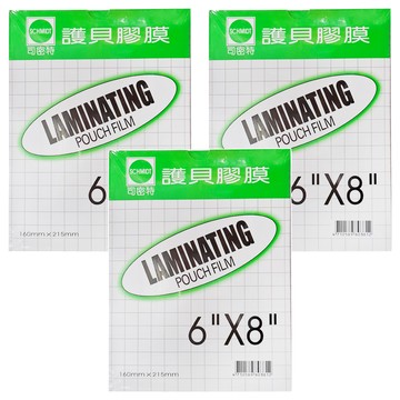 SCHMIDT 司密特 80u護貝膠膜  160 x 215mm  300張