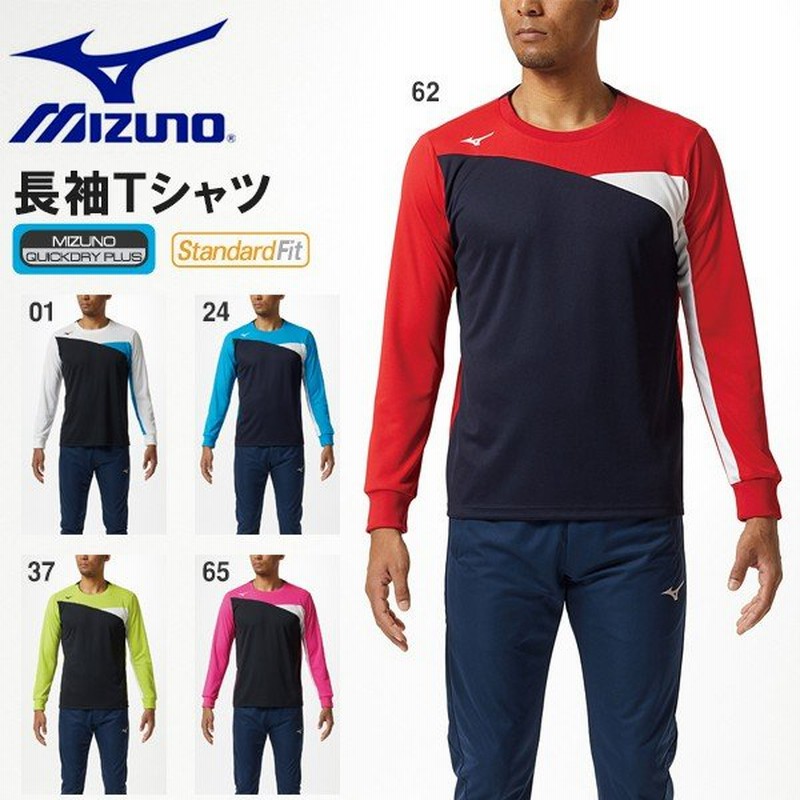 長袖 Tシャツ ミズノ Mizuno メンズ レディース アシンメトリー 切替 ランニング ウェア 通販 Lineポイント最大0 5 Get Lineショッピング