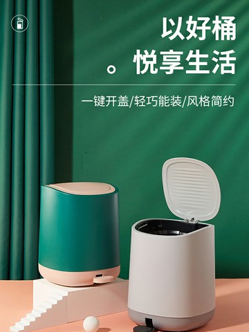 腳踩垃圾桶家用廚房衛生間廁所輕奢帶蓋客廳臥室高顏值腳踏式紙簍
