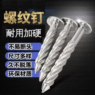 🔥台灣出貨🔥 不鏽鋼螺紋釘麻花釘水泥膨脹釘護欄防盜網吊頂天花釘鍍鋅壓爆釘M8 嚴選