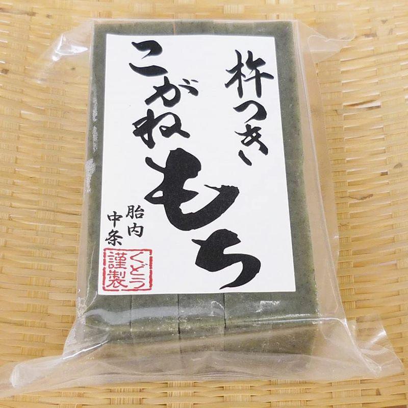 お取り寄せグルメ手作り杵つき餅 草餅 10枚入×2点セット(20枚)新潟産「こがねもち」使用、コシが強くてよく伸びるおいしいお餅。無添加・無