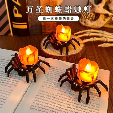 台灣出貨 ✨ 萬聖節 蜘蛛蠟燭燈 LED 電子發光小夜燈 派對 氛圍感 裝飾 擺件 拍照道具 萬聖節布置 交換禮物