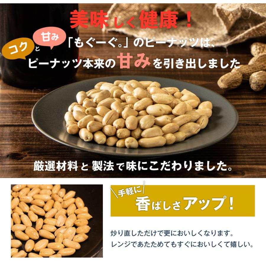 送料無料 魅惑のバターピー 600g 豆 豆菓子 ナッツ ピーナツ ピーナッツ ピー なっつ 落花生 南京豆 もぐーぐ モグーグ 友口 tomoguchi