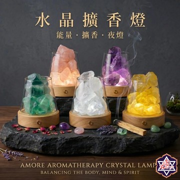 [念念不忘水晶已鑑定]水晶擴香燈組●能量套裝(晶石+杯子+插電/充電)燈座●單買原礦 招財 桃花 擴香石 禮物
