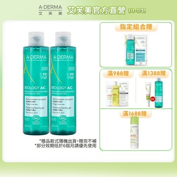 艾芙美 新葉控油清爽潔膚凝膠 200ml_新 溫和潔淨  去油清爽 A-DERMA