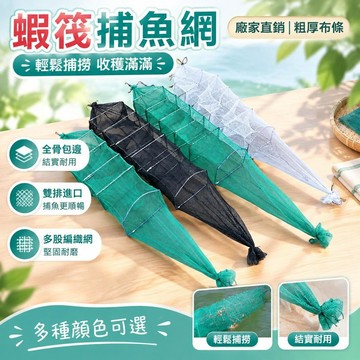 【熱門推薦】黃鱔籠泥鰍籠鱔魚網籠蝦網捕蝦籠漁網捕魚網黃鱔捕鱔籠捕黃鱔神器