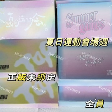 場周正版 TF家族三代 四代 2025夏日運動會周邊套裝線下特典版 TOP登陸少年 四代練習生 TFING 小卡拍立得