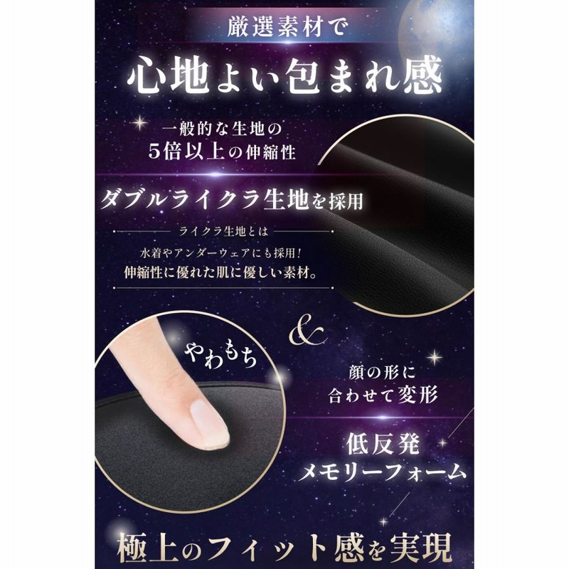 FDA認定医療用具　アイマスク　未使用 Amazon.co.jp: 【 東大医学部 睡眠専門医 推奨 】 アイマスク