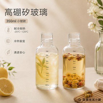 極簡風玻璃杯 玻璃水杯 高顏值隨行水杯ins耐高溫 簡約玻璃杯 350ml小容量隨身水杯密封防漏透明刻度杯 耐熱玻璃水瓶