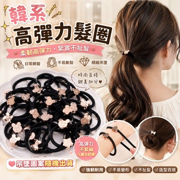【好買購物】【買10送1】韓系 黑色造型 電鍍髮圈 高彈力髮圈 髮飾 束髮圈 束髮帶 綁頭髮 髮圈 黑色髮圈