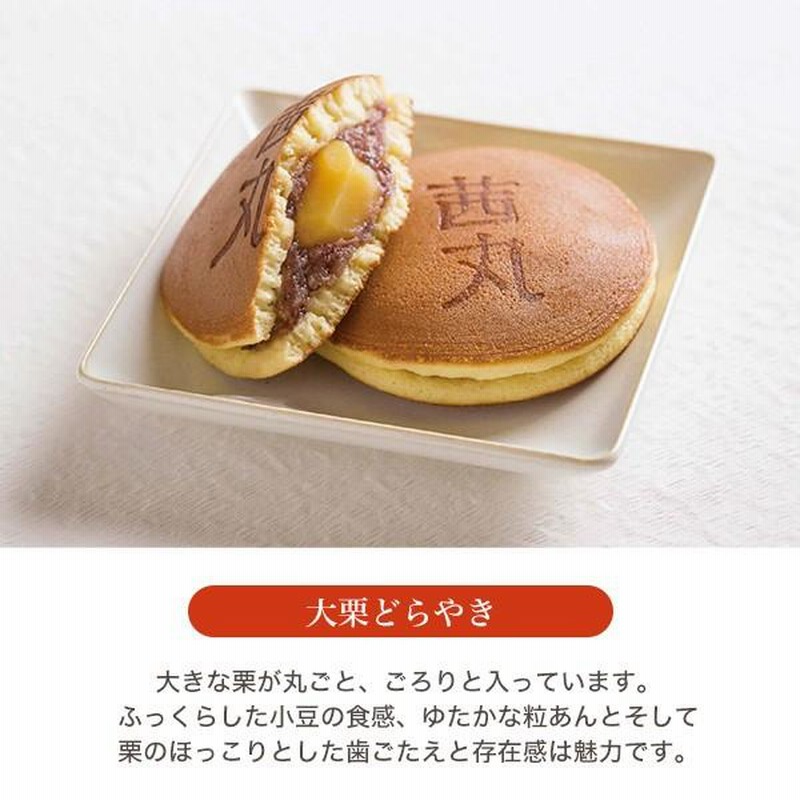 選べるどらやき10個セット 茜丸 どら焼き 高級 ギフト お中元 選べるどらやき10個セット 茜丸 どら焼き 高級 ギフト お中元