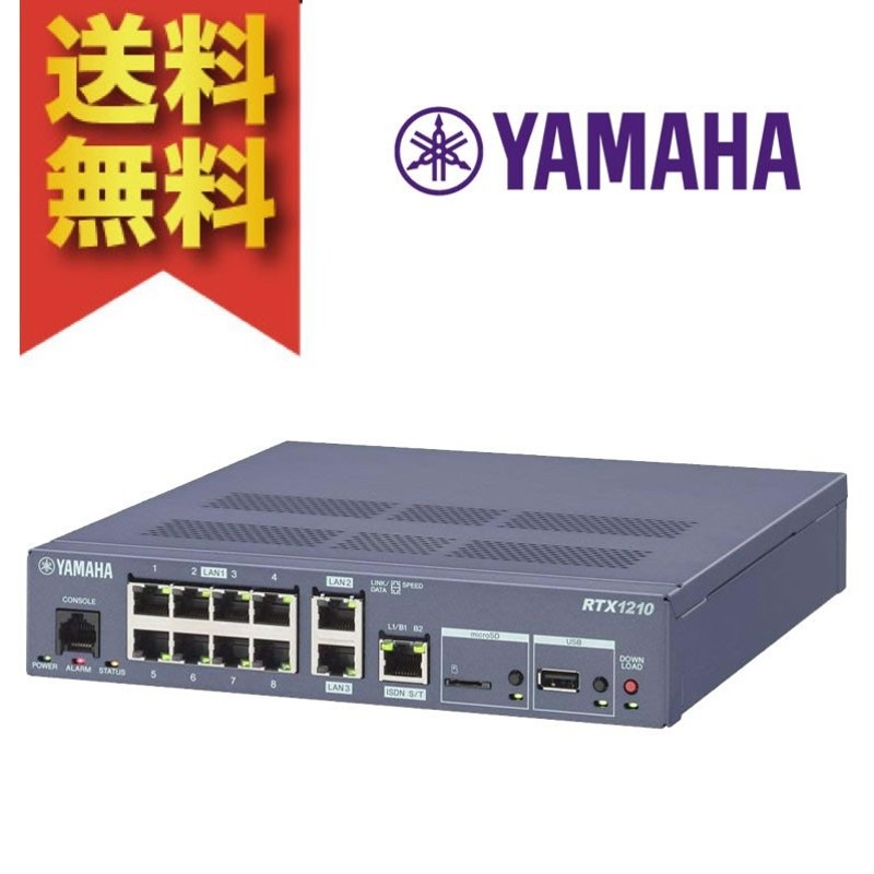 YAMAHAギガアクセスVPNルーターRTX1210 - PC周辺機器