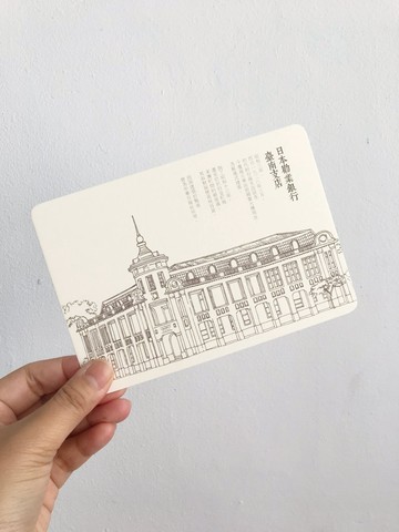 台南老建築/明信片/著色畫/日本勸業銀行  臺南支店