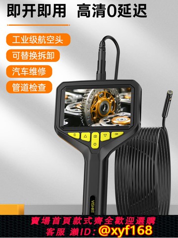 {可打統編 保固一年}VISHRT高清內窺鏡可視攝像頭工業管道汽車維修發動機檢測探頭