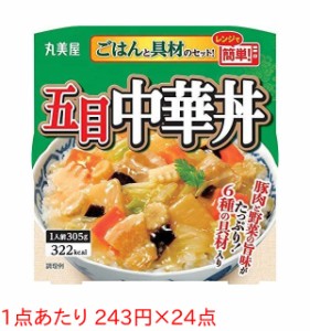 ★まとめ買い★　丸美屋　五目中華丼ごはん付 305G　×24個