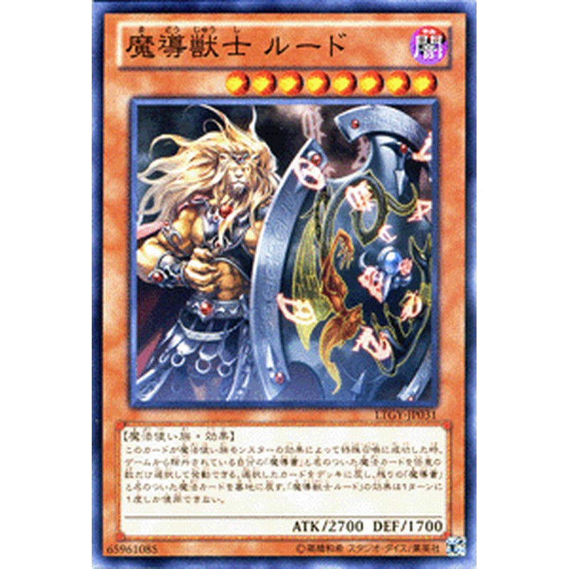 遊戯王カード 魔導獣士 ルード ロードオブザタキオンギャラクシー Ltgy 魔導 魔導書 闇属性 魔法使い族 通販 Lineポイント最大1 0 Get Lineショッピング