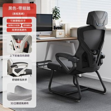 辦公椅 坐躺兩用 辦公室午休小憩椅 舒適久坐電腦椅 透氣網布椅子 後仰帶腳托