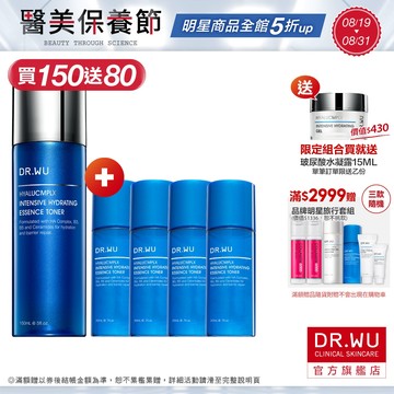 DR.WU 玻尿酸保濕精華化妝水150ML(組)