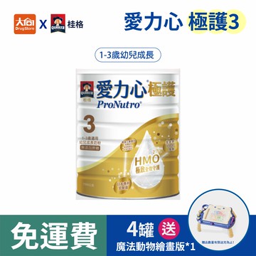 桂格 愛力心極護3 嬰幼兒成長奶粉 (1500g)