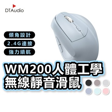 聆翔 WM200人體工學．無線靜音垂直滑鼠｜手腕救星 62°黃金傾角 無線滑鼠 直立式滑鼠 充電滑鼠 聆翔旗艦店