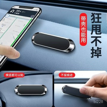 ⚡台灣客製化⚡ 車載磁吸手機支架汽車多功能車載手機內磁吸支架吸盤磁力導航撐架0615 MTGI