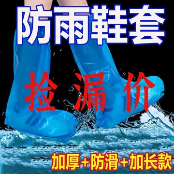 ⚡臺灣24H⚡一次性雨鞋 長筒 下雨天 防水防滑 藍色塑料 室外 加厚 腳套落地擺件 GFGG