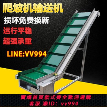 可打統編 傳送帶爬坡機輸送機注塑機接料上料提升機裙邊傳送機流水線輸送帶【7天內發貨】