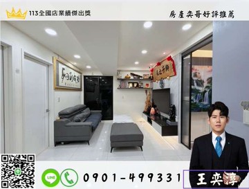 高醫商圈淳白精美二房雙衛平車｜高雄市三民區大連街