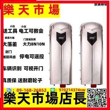 頓八字遙控平開別墅庭院工廠農村大門自動對開電機開門機【asd】
