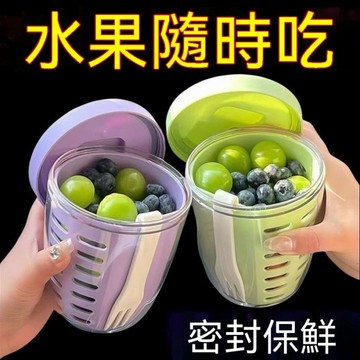🔴水果杯便攜式可瀝水帶叉子insn風早餐沙拉杯外帶野餐速食杯牛奶杯