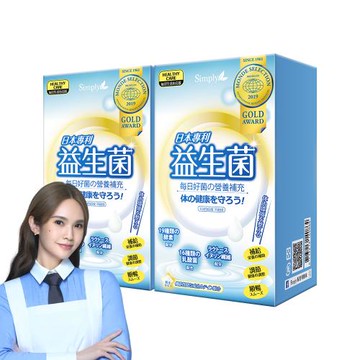 【Simply新普利】日本專利益生菌x2盒(30包/盒)
