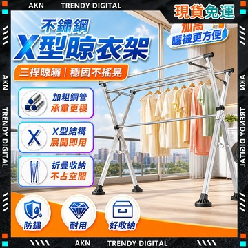 🥇現貨隔日達🥇品質保障 折疊曬衣架 曬衣架 晾衣架 曬衣 衣架 折疊衣架「折疊伸縮收納可移動」免安裝 伸縮衣架 掛衣架