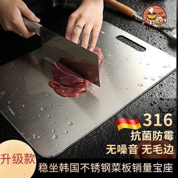 ✨德國品質🔥316不銹鋼切菜板 抗菌菜板 雙麵砧板 防霉砧板 廚房砧板 切菜闆 切菜砧板 磨泥板 不銹鋼砧板 砧板