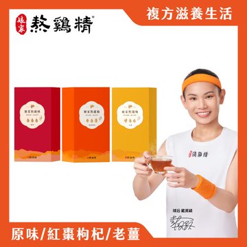 娘家複方熬雞精10入【口味任選】