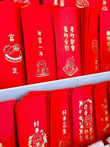 樹懶心願燙金紅包袋 趣味紅包袋 創意 台灣製 利是封