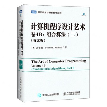 電腦程式設計藝術(卷4B組合演算法2英文版)(精)/圖靈原版電腦科學系列丨天龍圖書簡體字專賣店丨9787115667601 (tl2514)