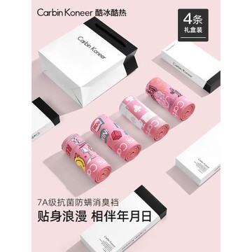 CarbinKoneer情侶粉色內褲男四角女三角褲運動短褲2026新款禮盒裝