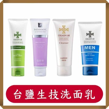 台鹽生技洗面乳/膠原美研/抗痘/洗面乳/膠原美研勁涼微粒/膠原美研勁涼微粒/洗面乳/去角質/潔顏乳/膠原