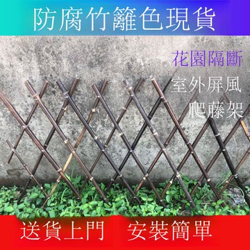 新農村建設竹籬笆伸縮竹圍欄碳化庭院護欄竹柵欄花園拉網竹子欄桿[DD030110]