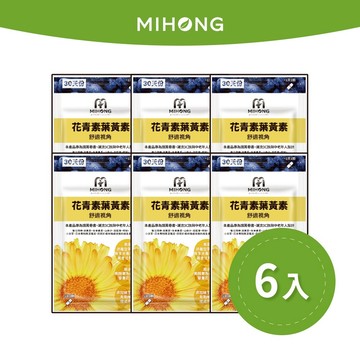 MIHONG米鴻生醫 花青素 葉黃素x6包