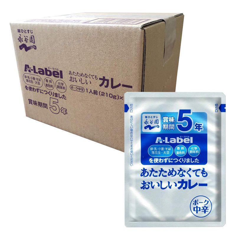 永谷園 A-Label あたためなくてもおいしいカレー 中辛 5年保存 10食入