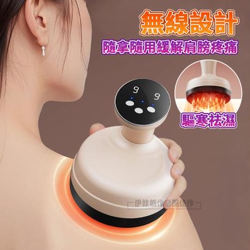 多功能電動經絡刷 9段調節 紅光恆溫熱敷震動按摩儀 刮痧儀 交換禮物