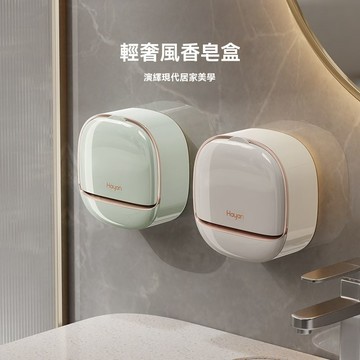 【浴室升級必備】輕奢壁掛瀝水肥皂盒 翻蓋式香皂架 免打孔防水皂盒 浴室收納神器 高級感皂盒 快速瀝水防霉