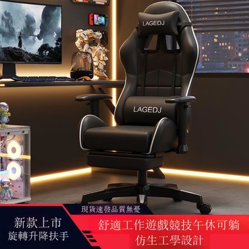 免運 公司貨 電競椅 電腦椅 樊卜森電競椅可升降可躺靠背人體工學椅辦公椅老板學生家用電腦椅 可開發票 全館八折 工廠現貨直銷 新品特價 h11223