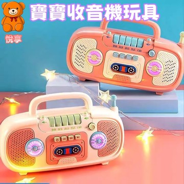 🌞台灣出貨🌞收音機玩具 音樂故事機 聲光故事機 安撫故事機 兒童故事機 兒童收音機 兒童唐詩歌曲機 音樂玩具