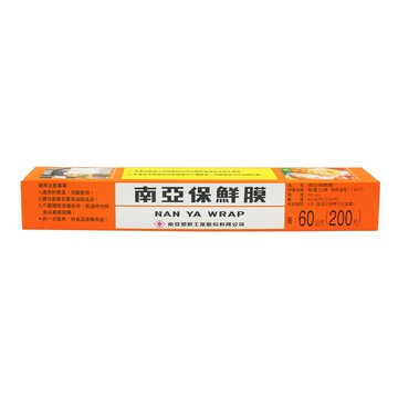 南亞 pvc 保鮮膜 家庭用 (30cm*200尺)